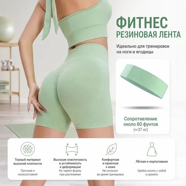 Фитнес резинка зелёный, эластичная лента эспандер для тренировок, спорта, йоги и домашнего фитнеса