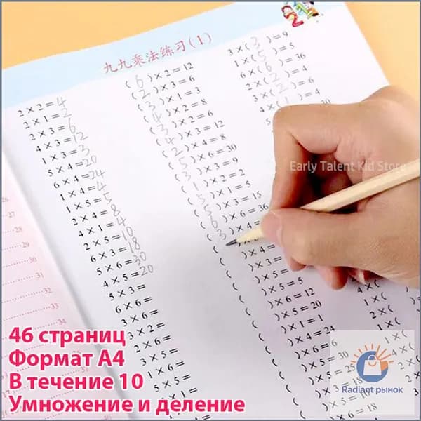 Тренажер таблицы умножения: Упражнения на умножение и деление с ответами для детей