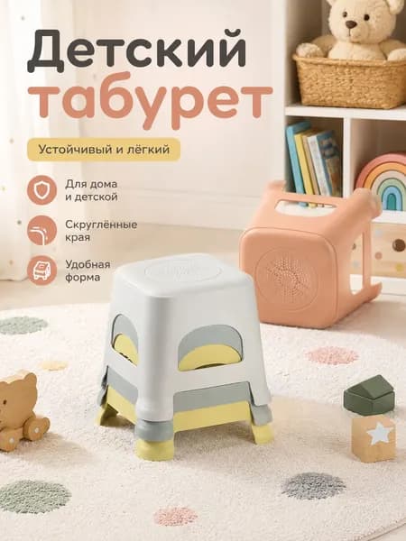 Детский стул,18.5х19.5см
