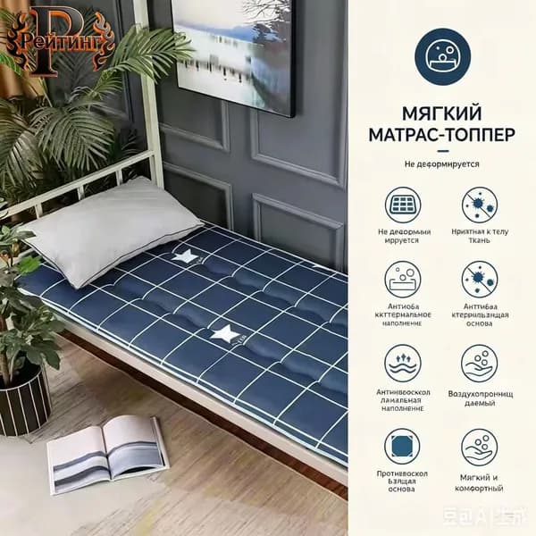 Рейтинг Матрас, Беспружинный, 90х200 см