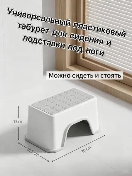 Табурет, 1 шт.