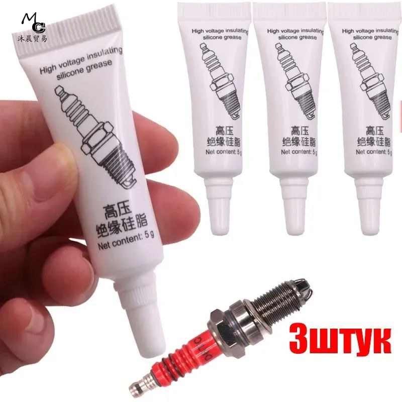 Смазка автомобильная Силиконовая, 3 шт.