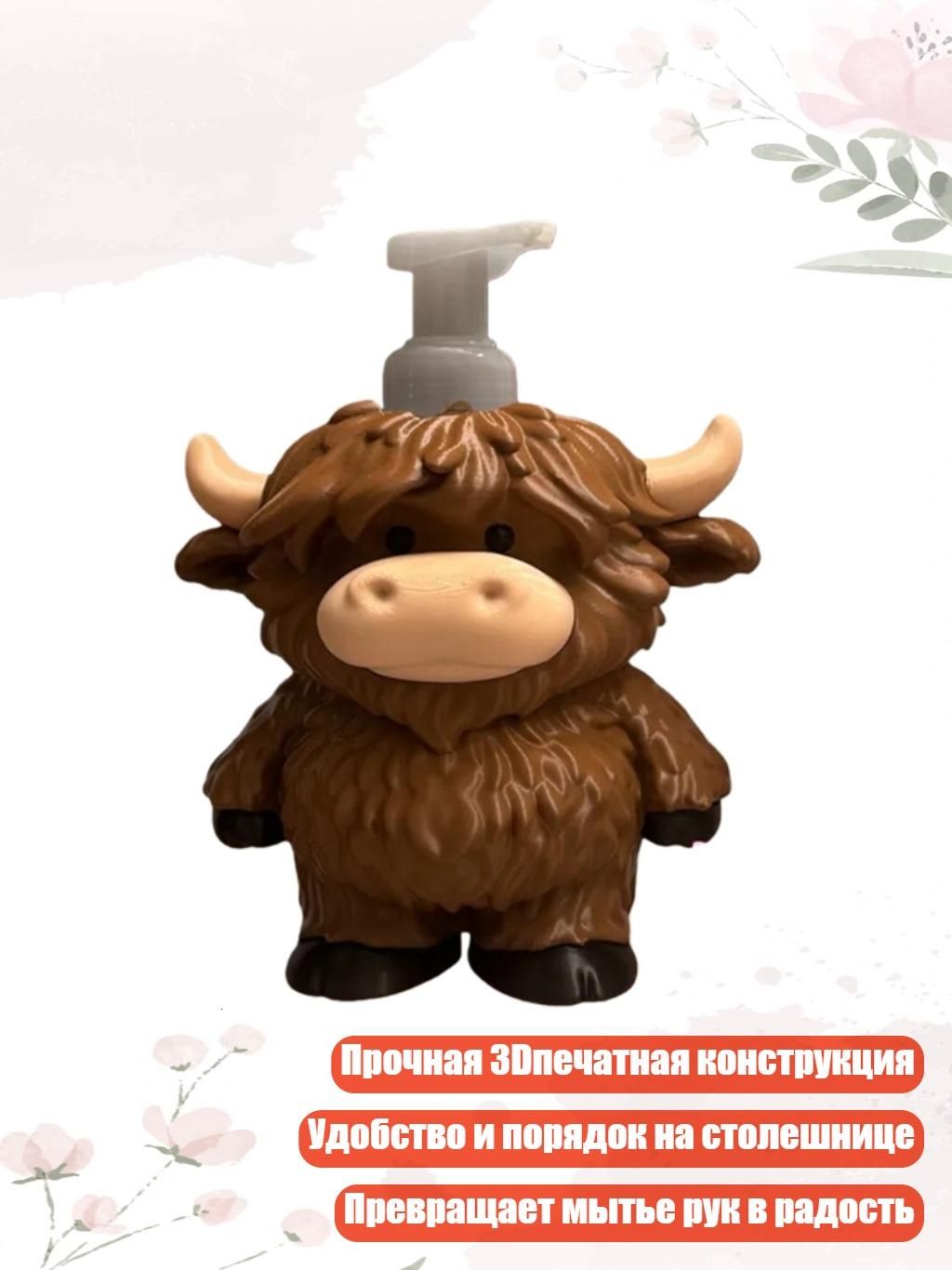 Функциональная подставка для мыла в форме коровы, Темно - коричневый - 3D-печать