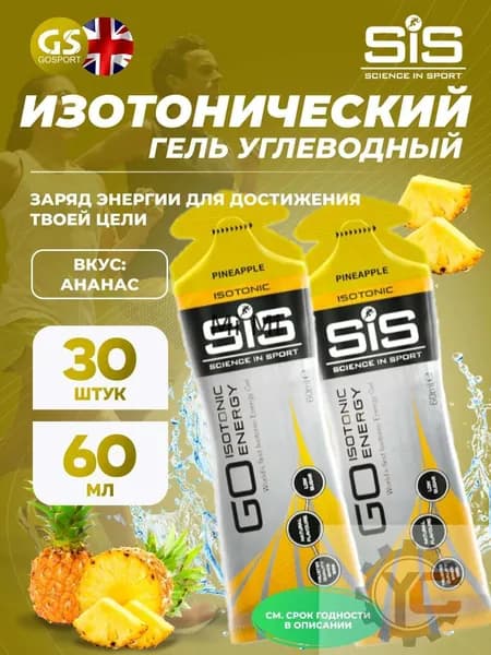 Спортивный энергетический напиток