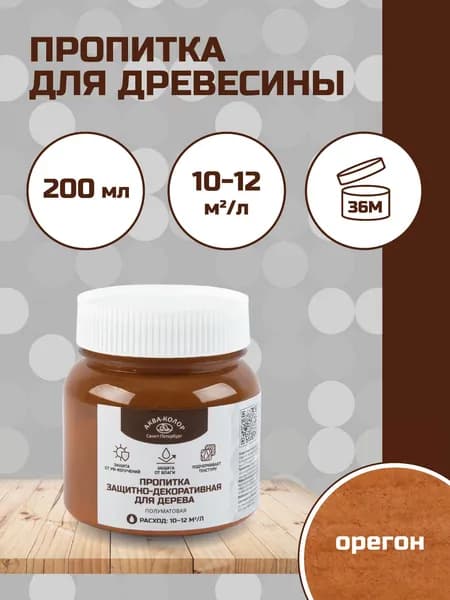 Пропитка защитно-декоративная для дерева Орегон УНИКОЛЕР AFW-0.2