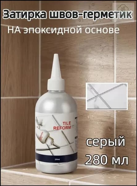 Затирка 0.3 кг
