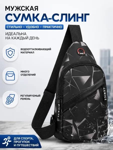 Сумка на плечо