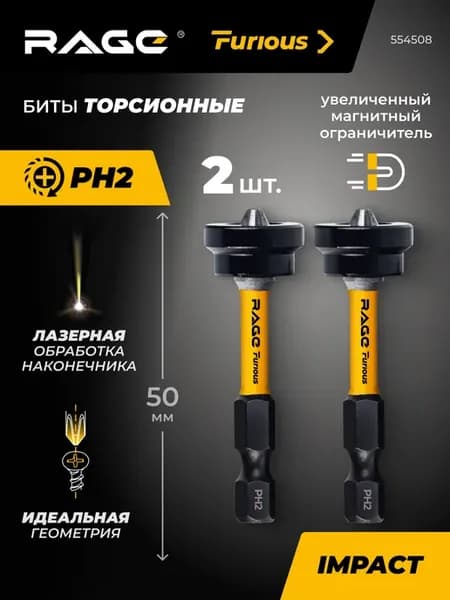 Биты магнитные с ограничителем S2 PH2 x 50 мм 2 шт