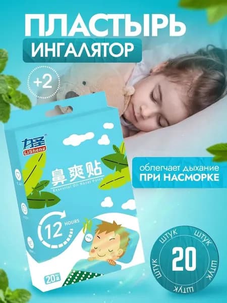 Вентиляция носа
