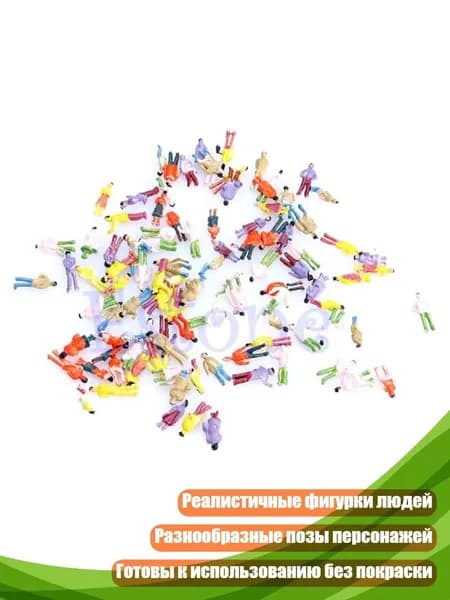 Миниатюрная модель железнодорожного макета, Многоцветный
