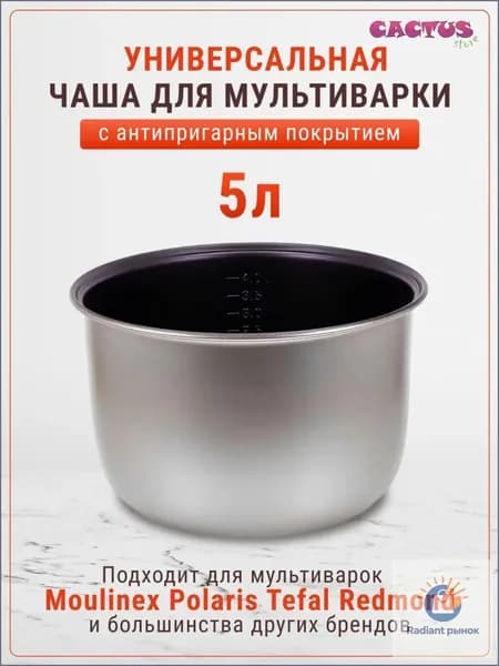 Мультиварка KK202502161631PDD15/550G(88)