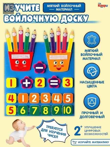 Образовательная игра для детей "Математические пальчики: сложение и вычитание", Монтессори