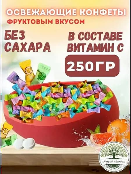 Освежающее фруктовое драже холодок