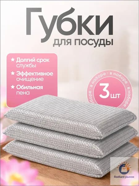 Губка Губки, Абразив, 3 шт.
