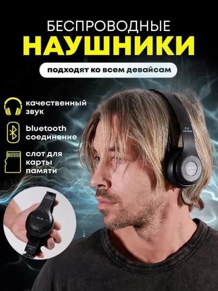 Наушники беспроводные с микрофоном, Bluetooth, 6.3 мм, microUSB, черный