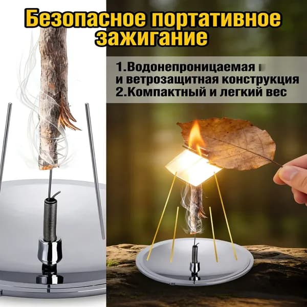 Портативное зажигание на солнечной батарее, премиум