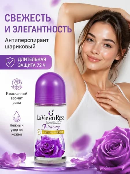 Дезодорант
