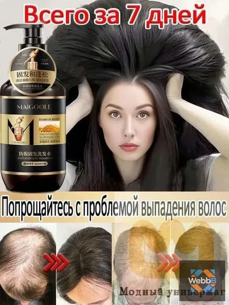 Шампунь для волос, 400 мл