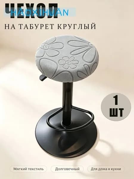 Запчасти для стула