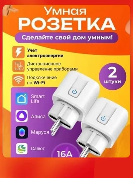 Самый популярный в 2026 годуЭксклюзивный электроустановочный прибор, розетка