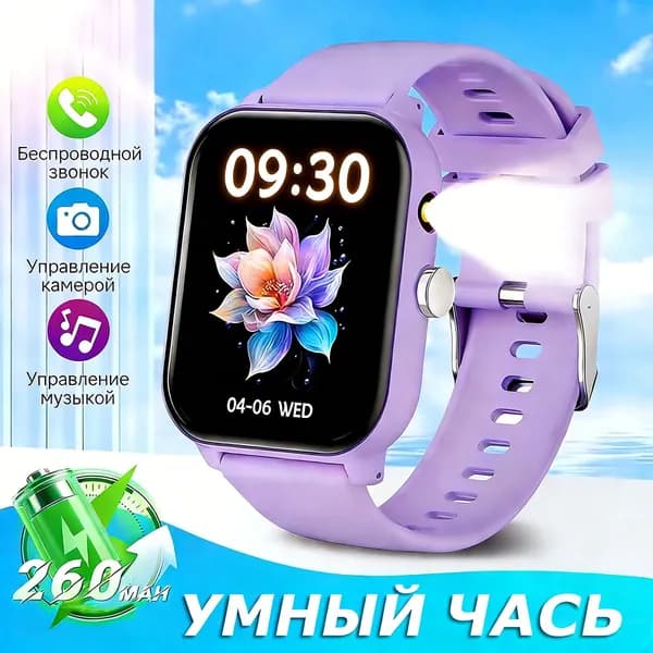 Смарт-часы Y9-Смарт часы, Умные часы,Фонарик,BT-звонки,спорт,музыка,камера