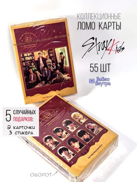 Карточки коллекционные Stray Kids мод.1 Кпоп карты Стрей Кидс 55шт. Фотокарточки размер 8.5х5.5