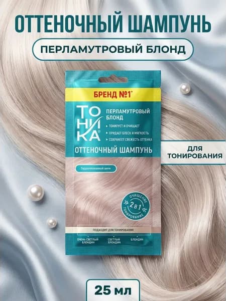 Роколор Тонирующее средство для волос, 25 мл