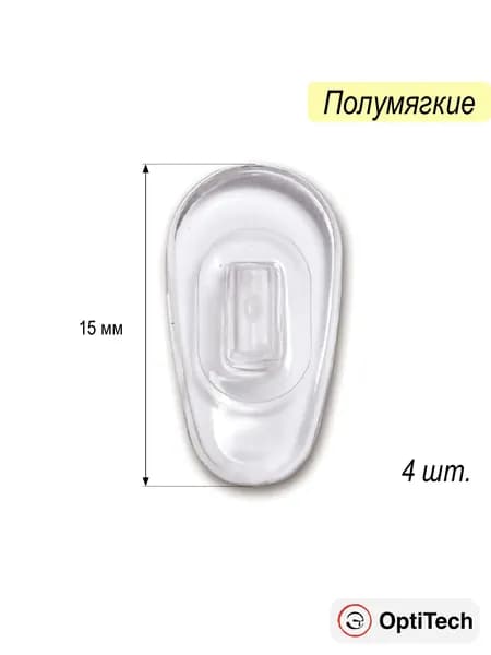 Носоупоры OptiTech для очков, с пластиковой вставкой "без винта", из поливинила, 2 пары