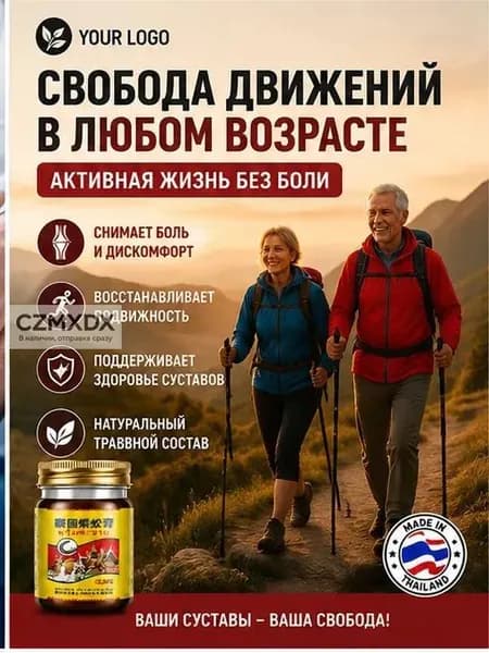 Тайский бальзам Сороконожка от боли в суставах и косточки на ноге, 55 г