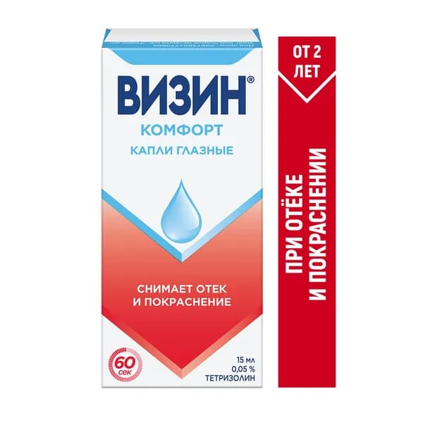 Визин Комфорт, капли глазные 0.05%, флакон-капельница 15 мл