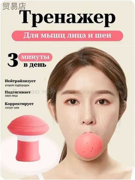 Мини-тренажер тренажор
