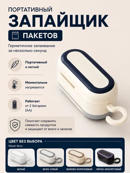 Запайщик