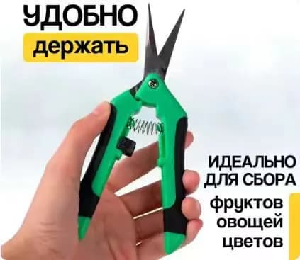 Садовые ножницы, лезвиеСталь