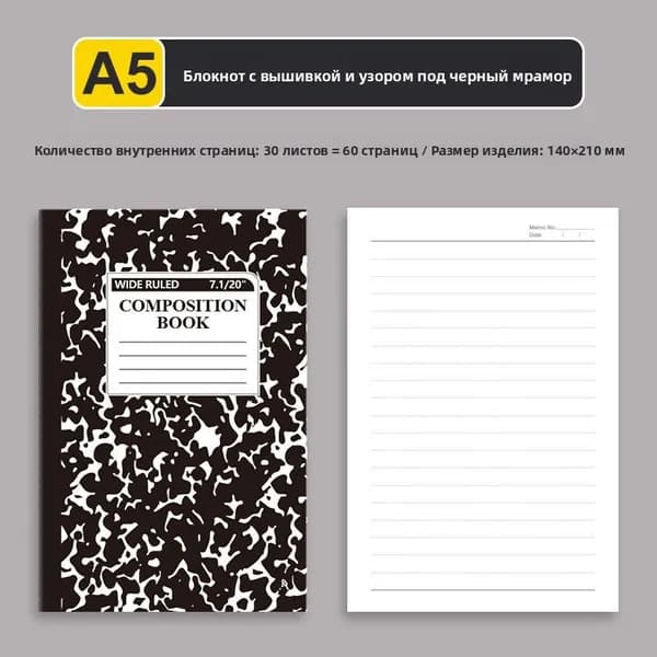 Блокнот A5, листов: 30