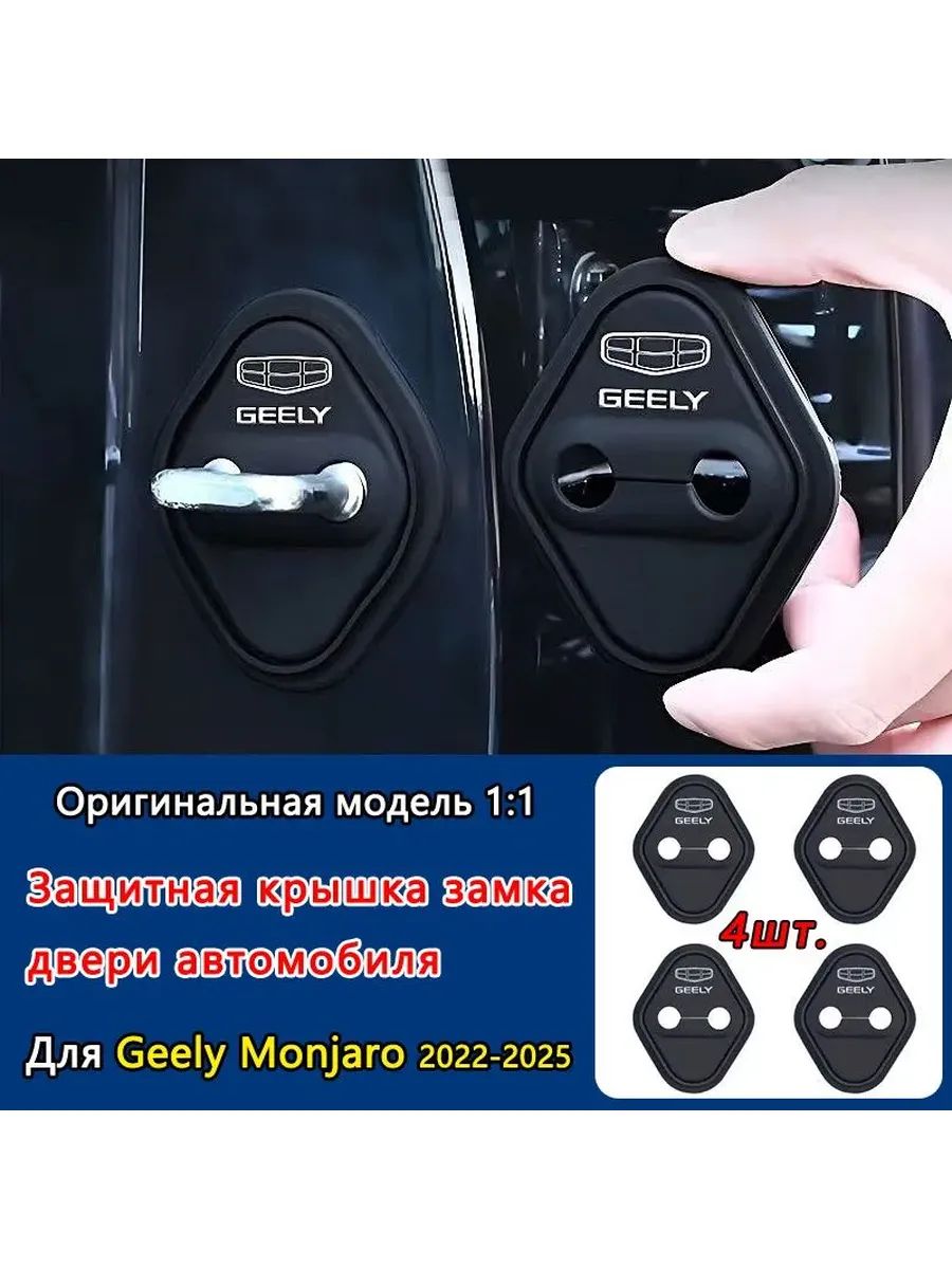Защита внешних частей автомобиля, 1 шт.