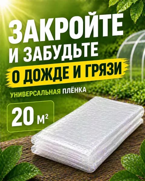 Укрывная пленка садовая для грядок 8 мкм