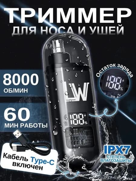 Триммер для носа и ушей xiumaoqi, кол-во насадок 1