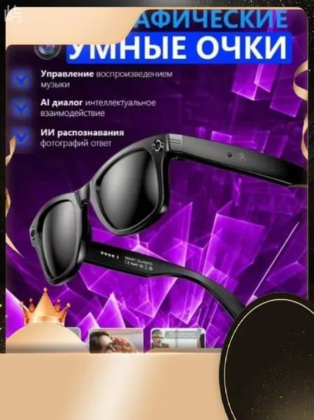 Эксклюзивные VR очки модели представлены премиум