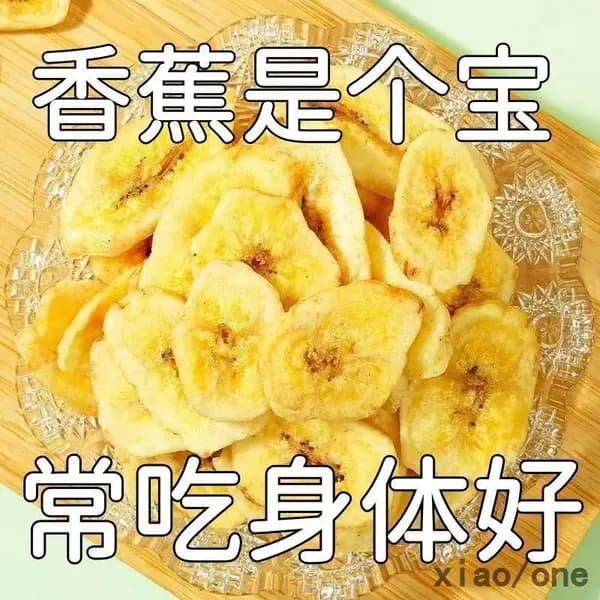 Ломтики банана 200г xiaojianshangmao