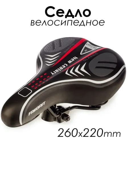 Седло для велосипеда полуспортивное AZ-3268