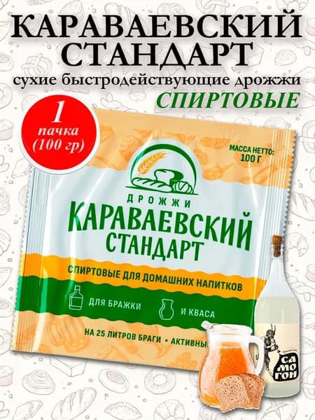 Дрожжи спиртовые для браги и кваса Караваевский Стандарт, 100 гр - 1 шт