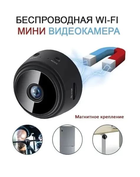 Камера беспроводная MINI A9, WiFi, черный