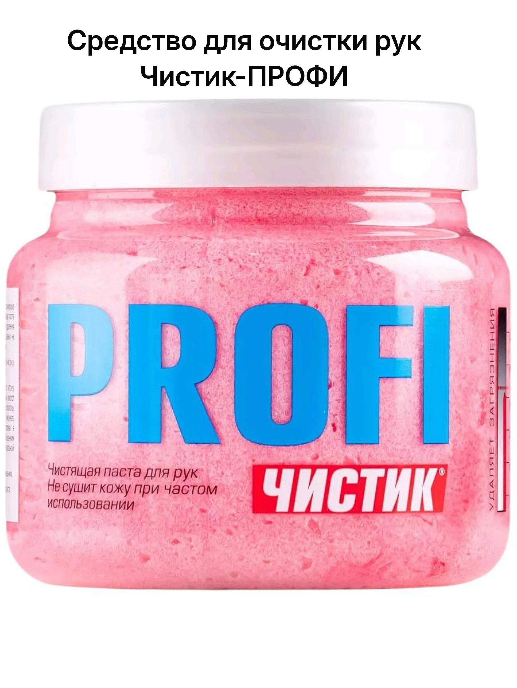 ВМП АВТО Средство для очистки рук Чистик-ПРОФИ 450 мл