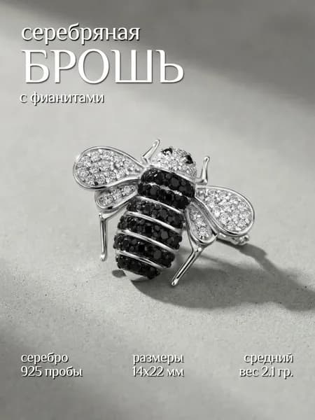 Брошь