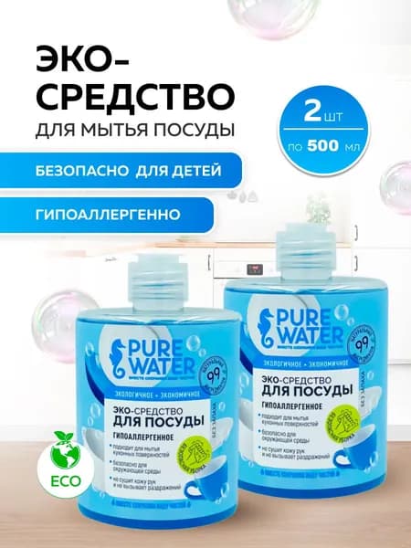 Pure Water Средство для мытья посуды без запаха Аромафри 2х500 мл