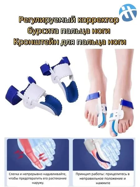 Бандаж большого пальца ноги от шишек.