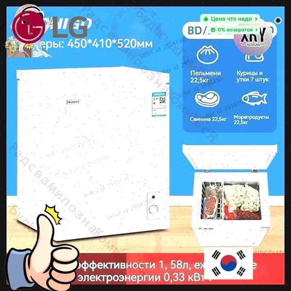 LG Морозильная камера B3EBF39FB54449E9B98F7F0AA96FFC29-Zb2q, белый