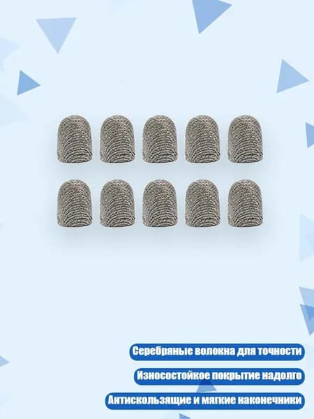 10 наконечников для стилуса, 5.0