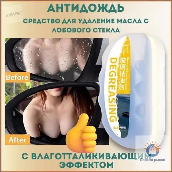 Жидкость стеклоомывателя Готовый раствор, 0.1 л, 1 шт.