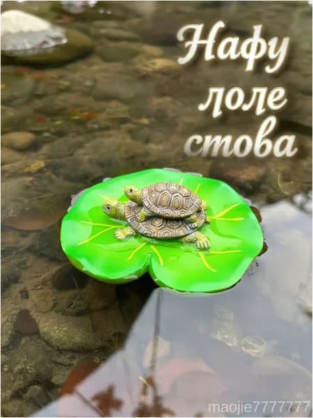 Фигурка садовая